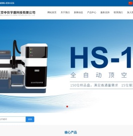 吹扫捕集装置