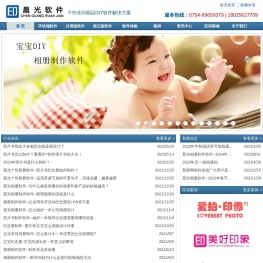 相册制作软件/台历制作软件/照片书制作软件/相册diy软件/台历diy软件