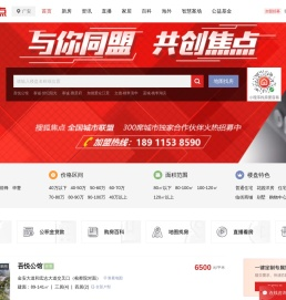广安房地产