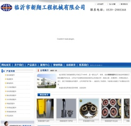 装载机配件