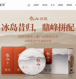 津乔普洱