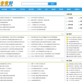 非常好学习网