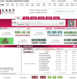 包装瓶网