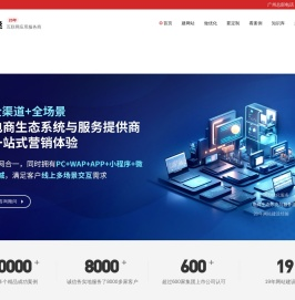 广州网站建设