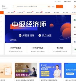 宁德培训网