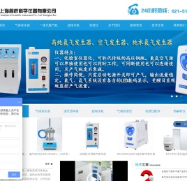 氢气发生器/空气/氮气发生器