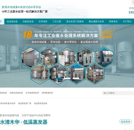 低温蒸发器