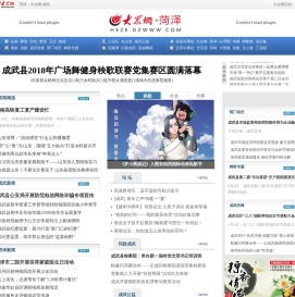 中国·成武