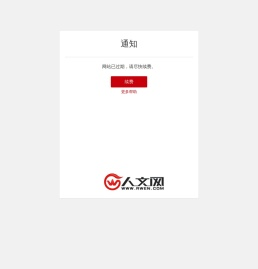 被动防护网