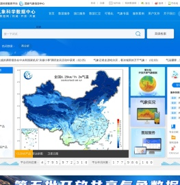 国家气象信息中心