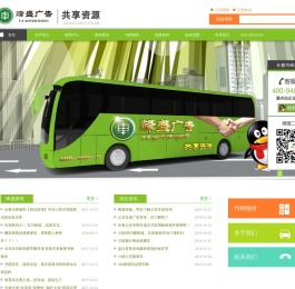 长春市公交车体广告