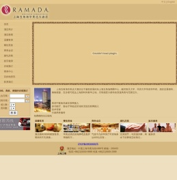 华美达酒店