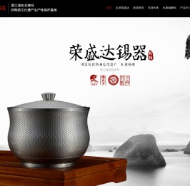 锡制品