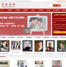 就要画像网
