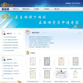 网盟互联