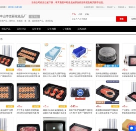 塑料盒