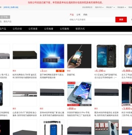 通讯产品