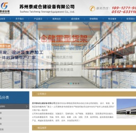 吴江货架