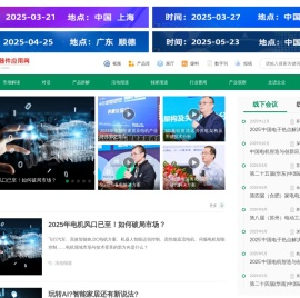 半导体器件应用网
