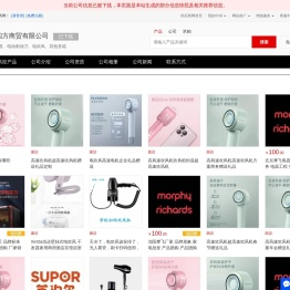 理发器