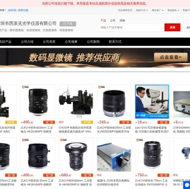 数码显微镜