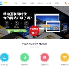 响应式网站建设/制作多少钱【3000元】企业/外贸/英文响应式官网设计