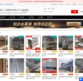铝合金幕墙