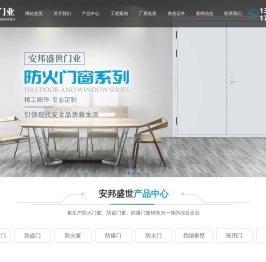襄阳防火门