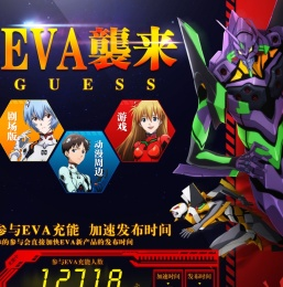 EVA中国官方网站