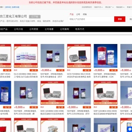 通用无机试剂