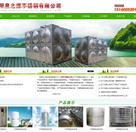 沈阳不锈钢水箱