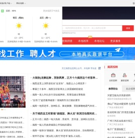揭西信息网