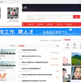 酉阳在线