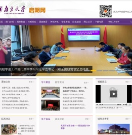 南京大学学生工作处