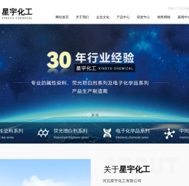 河北星宇化工有限公司