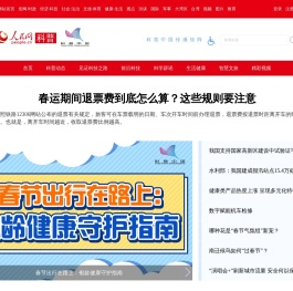 科普中国