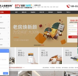 乐上名都装饰设计官网