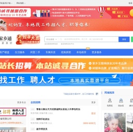 盘县在线