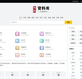 资料库