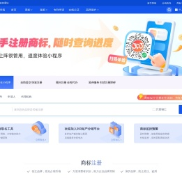 免费商标查询