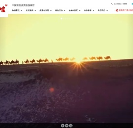敦煌