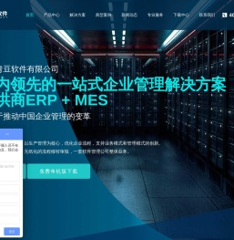 青豆软件
