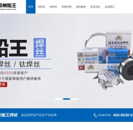 铝焊丝,铝焊条,桶装铝焊丝,铝合金焊丝,铝硅焊丝