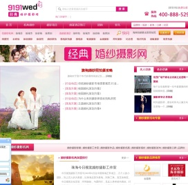 经典婚纱摄影