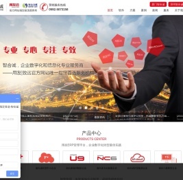 用友软件