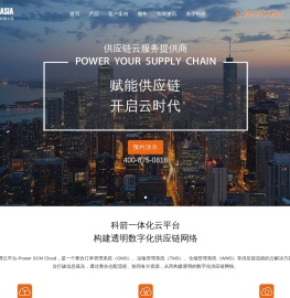WMS仓储管理系统