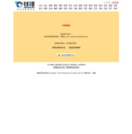 报错信息