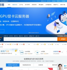 美国香港海外云服务器
