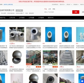 耐火