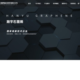 石墨烯厂家